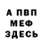 АМФЕТАМИН VHQ gaya valinourova