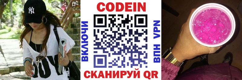 Кодеин напиток Lean (лин)  нарко площадка как зайти  Волосово  магазин  наркотиков 