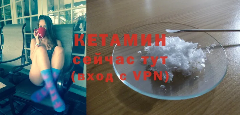 Кетамин VHQ  Волосово 