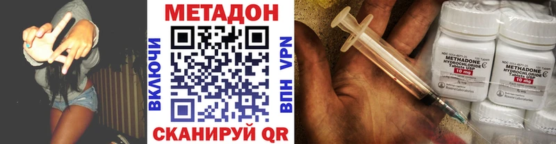 наркошоп  Волосово  Метадон кристалл 