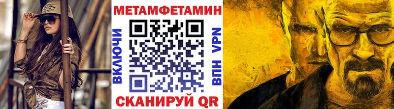 как найти закладки  ссылка на мегу вход  Первитин кристалл  Волосово 
